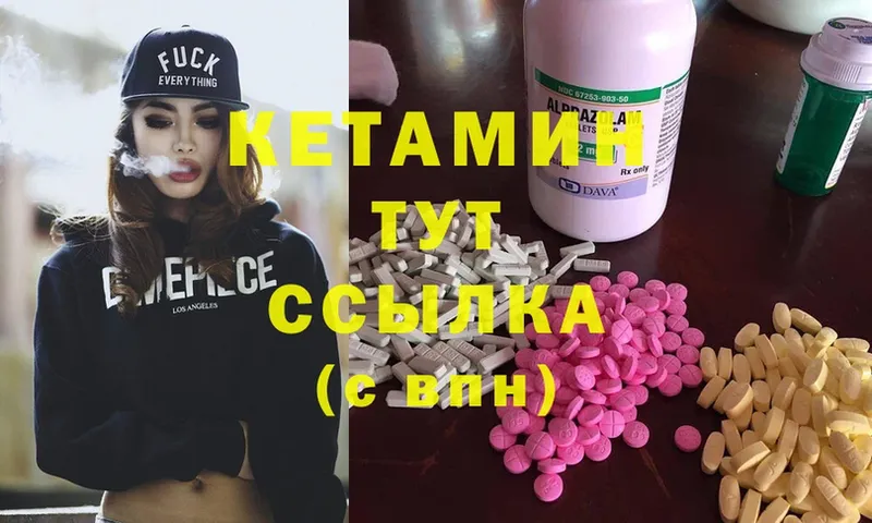 Кетамин ketamine  магазин  наркотиков  Болотное 