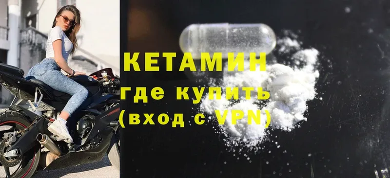 Кетамин ketamine Болотное